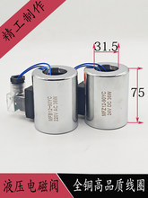 ȫ�~Һ��늴��y��ȦMFZ12-90 MFB12-90YC�����y220V24V�ȿ�31��75