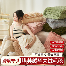 跨境外贸新款华夫格法兰绒毛毯空调睡毯子沙发盖毯礼品休闲珊瑚绒