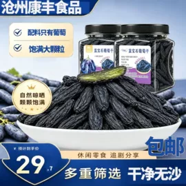 养生丸;红枣干;传统糕点