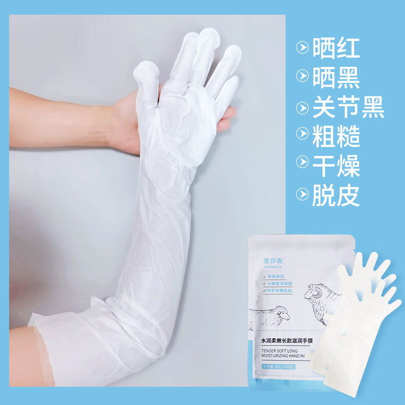 長款手膜腳膜足膜煙酰胺嫩手保濕手摸套手部護理滋潤手膜長手臂膜
