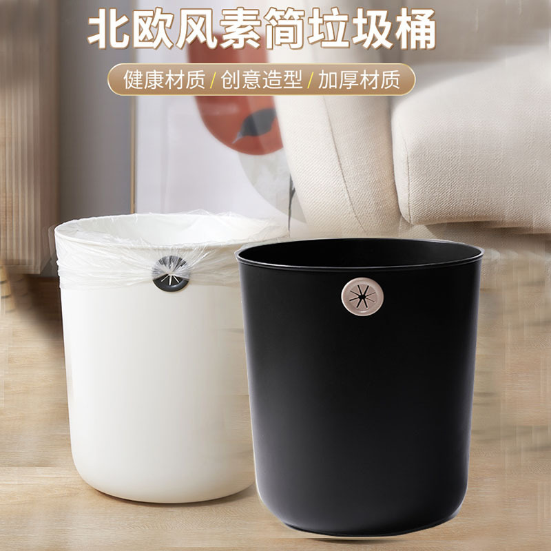 Ins Simple Style Trash Can High Beauty Value Household Office Kitchen Bedroom Open Wide Mouth Uncovered Trash Can Ins Simple Style Trash Can High Beauty Value Household Office Kitchen Bedroom Open Wide Mouth Uncovered Trash Can
