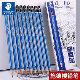 德国施德楼STAEDTLER100蓝杆防断芯专业书写铅笔绘图铅笔素描铅笔