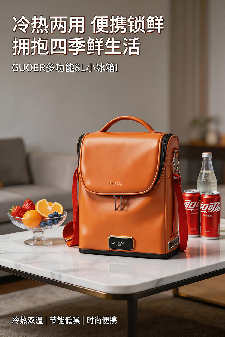 8-Liter Car-Mounted Soft-Pack Refrigerator, Dual-Use for Hot and Cold, Portable for Car and Home, Outdoor Camping Cooler and Warmer
