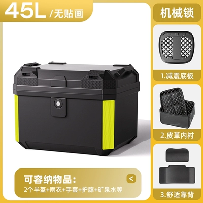 Large-Capacity Motorcycle Trunk, Motorcycle trunk - mechanical-lock-45l-black-lining-backrest-free-base-for-more-secure-installation
