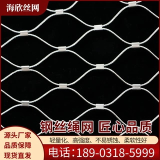 304不锈钢绳网编织卡扣钢丝绳防坠网鸟语林笼舍钢丝绳植物攀爬网