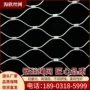 编织植物304不锈钢绳网