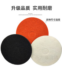 17-inch Swiffer WetJet Red Cleaning Pad Black Waxing Pad White Polishing Pad Super Wash Mop Cleaning Pad