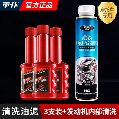 specialized carbon deposit remover for — Motor gasoline additive - sludge-cleaning3-bottles-of-motorcycle-fuel-cleaner-engine-cleaning-protects-the-engine-enhances-power