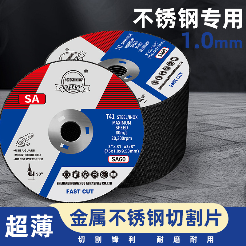 Fabricante al por mayor 3 pulgadas hoja de sierra de alta velocidad hoja de molienda 75mm hoja de corte de acero inoxidable hoja de corte de resina neumática