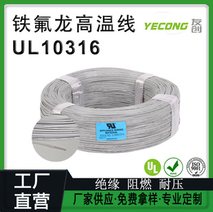 �S�����lUL10316�F�����͸ߜؾ�ETFE��a�~�z14/16/18/20/20AWG