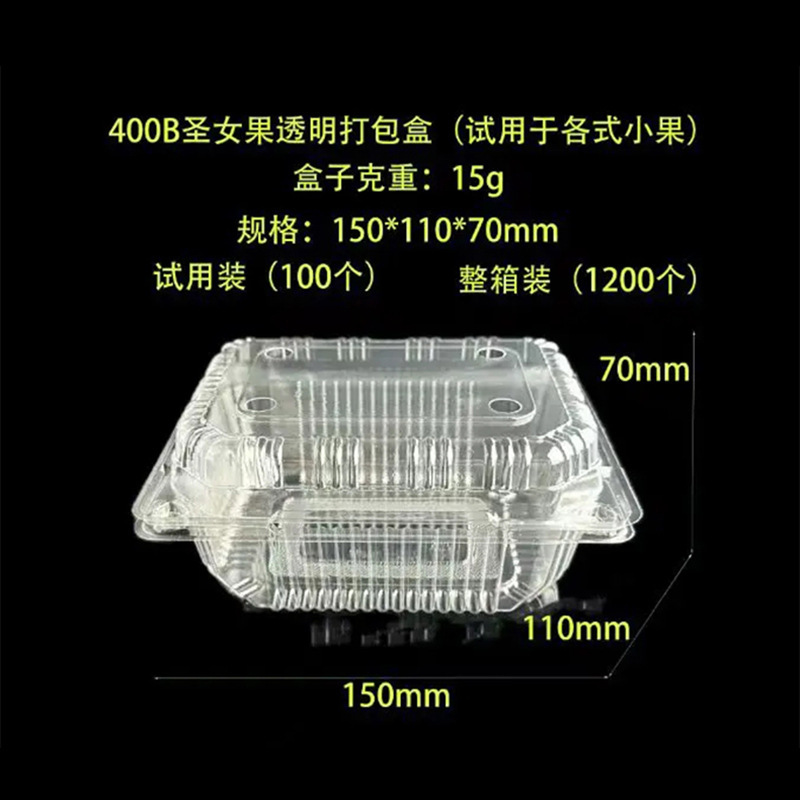 水果包装盒一次性果切盒透明带盖加厚吸塑盒果蔬草莓车厘子打包盒|undefined