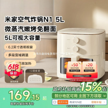 2025新款米家空气炸锅5L可视免翻面电炸锅家用商用