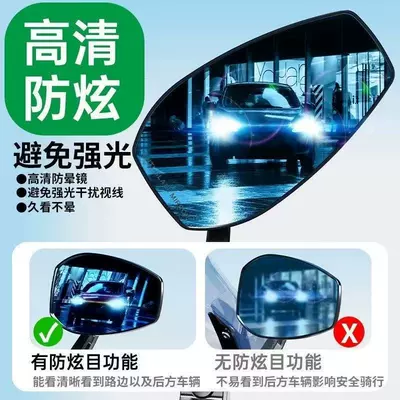 Electric Universal Rearview Mirror — Motorcycle rearview mirror