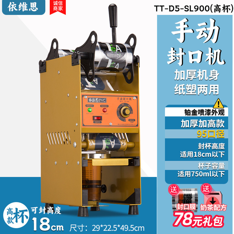 순수 수동 [18cm 높이 컵 모델/고급 두꺼운 강판 바디 모델] 유사 골드