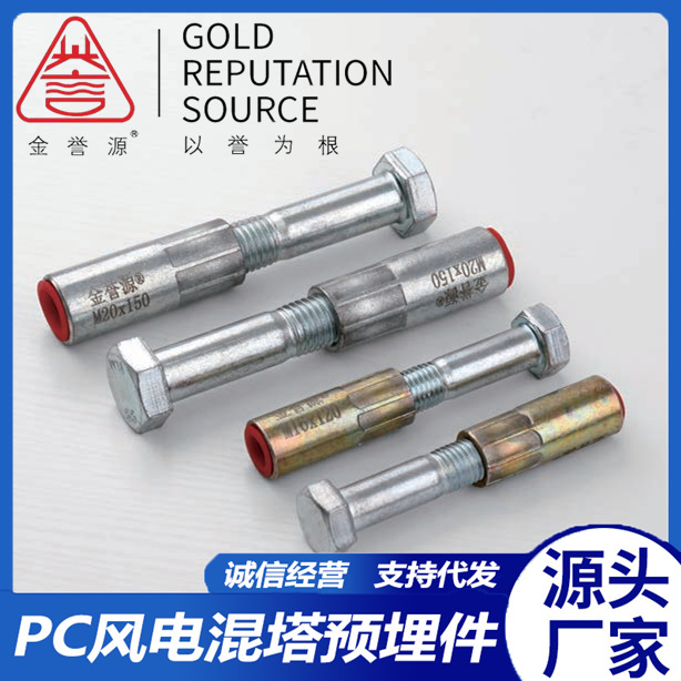 风电混塔预埋件风塔预埋吊钉 M16 M20扣压螺栓套筒螺栓吊钉镀锌