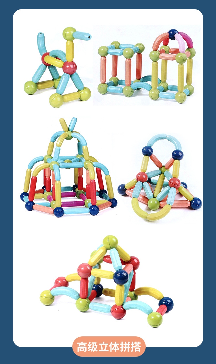 磁力棒详情页_13