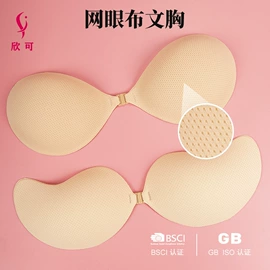 胸贴、乳贴;胸垫、插片;隐形文胸