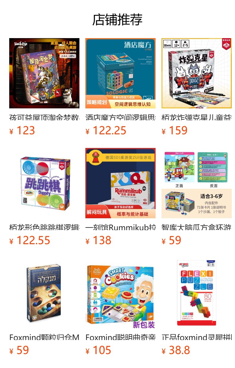 Yaofish 山河之旅桌游儿童益智地理人文知识启蒙玩具