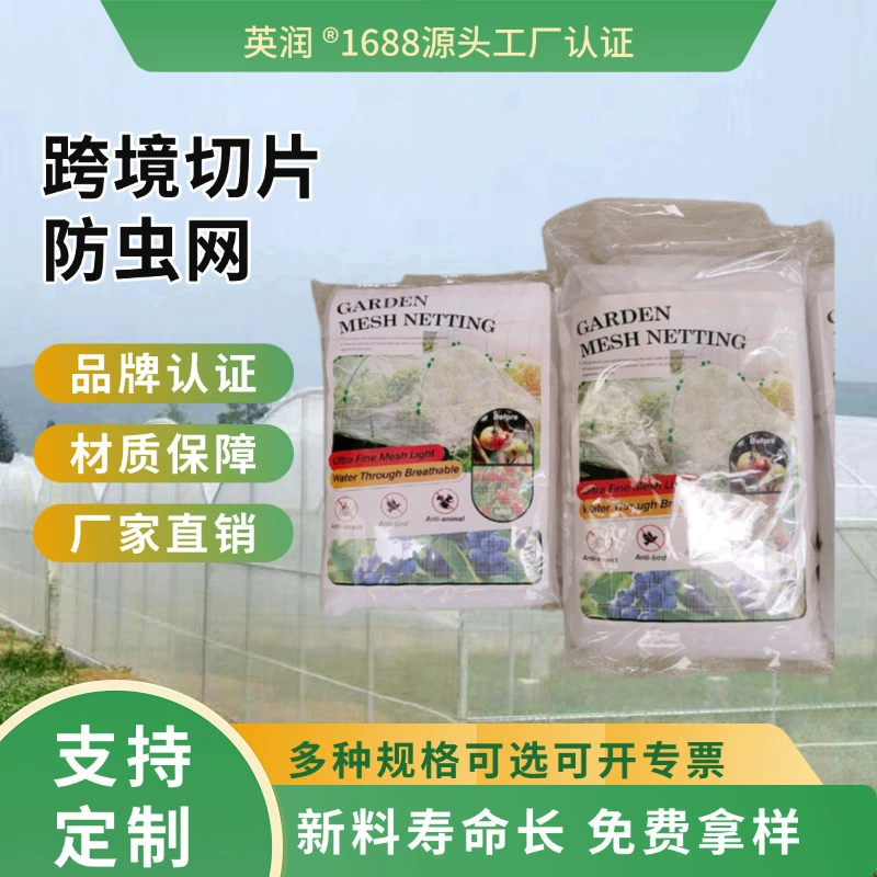 Трансграничный экспорт ломтиков амазонская сеть по борьбе с насекомыми