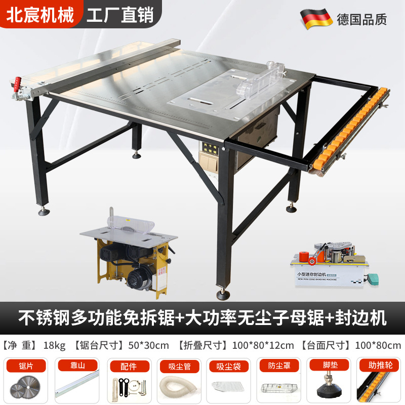 6-in-1 휴대용 톱 테이블 + 고출력 먼지 없는 이중 톱 + 엣지 밴딩 머신
