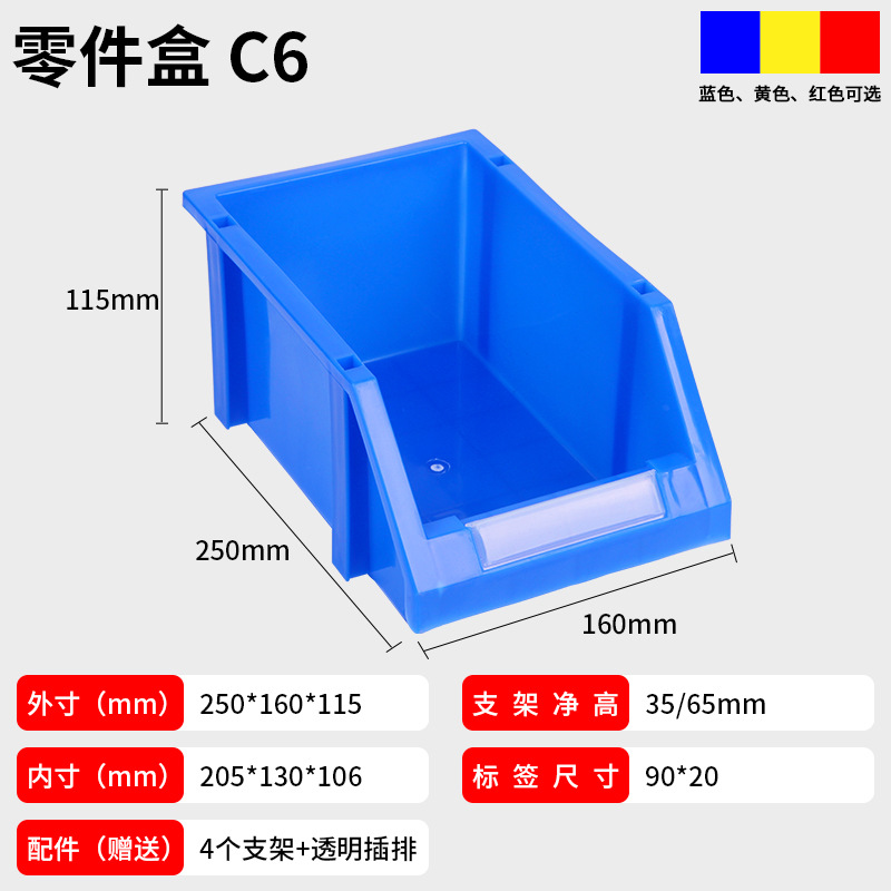 厚い部品箱部品収納ケース組合せ式プラスチック棚ツール収納部品箱斜口材料ケース