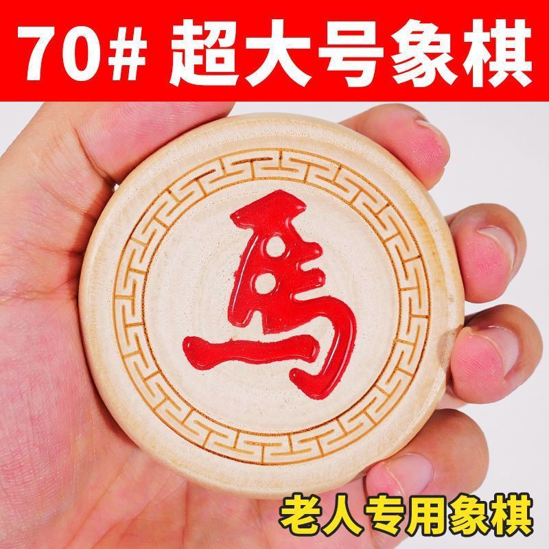【包郵便】高級中国将棋実木特大サイズ将棋児童小学生成人折り畳み革盤|undefined
