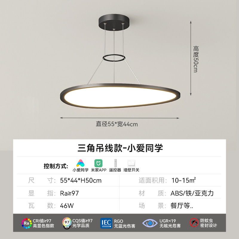 Lámpara colgante triangular negra de espectro completo 55 * 44cm - soporte para el control de Xiao ai