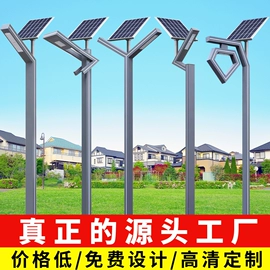 太阳能灯;道路照明灯;路灯
