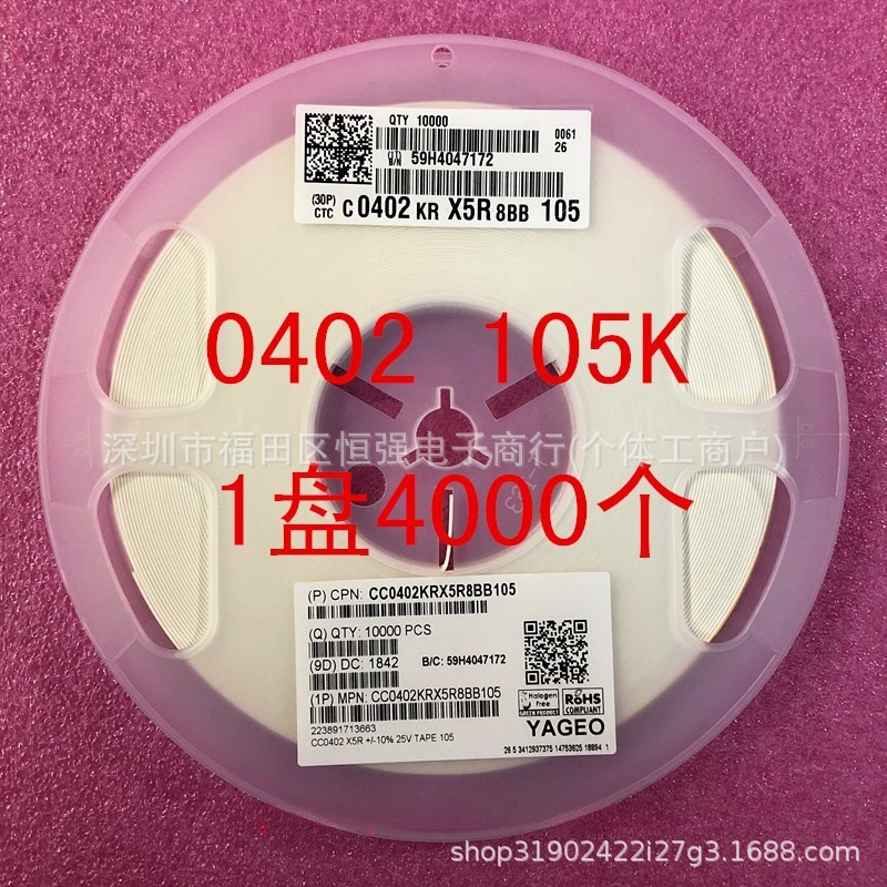 0402 贴片电容 1005 1UF 105K 10％ 10/16/25V X5R  整盘价