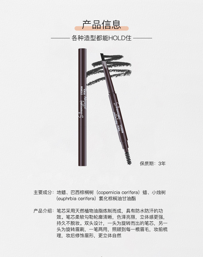 The three-dimensional multi-effect rotating eyebrow pencil is not prone to smudge and does not come off for a long time. It is a makeup pen with a double-ended triangle and a single-ended eyebrow pencil Specification drawing