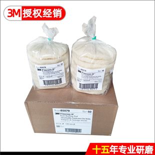 3M85079������ë��133MM��ɫ������ë݆