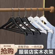 白色黑色实木衣架服装店晾衣架酒店衣挂衣服架衣撑裤夹木质衣架