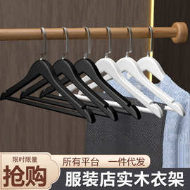 白色黑色实木衣架服装店晾衣架酒店衣挂衣服架衣撑裤夹木质衣架