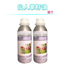 波兰 仙人掌籽油 刺梨籽油 护肤 化妆品原料 1L