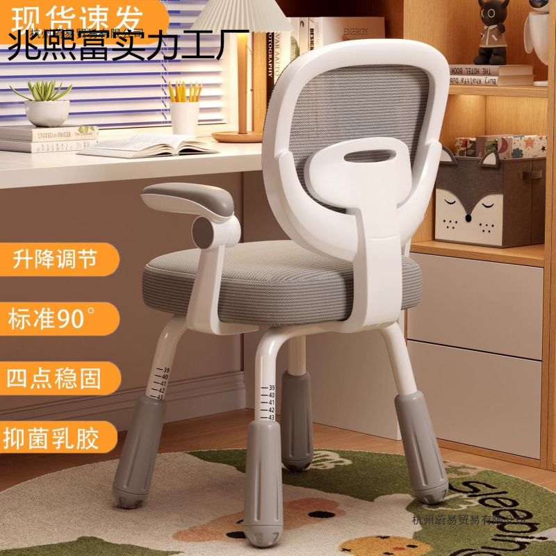 Children's Learning Chair Home Adjustable Lift Primary School Student Seat Desk Writing Chair Correction Sitting Posture Backrest Computer