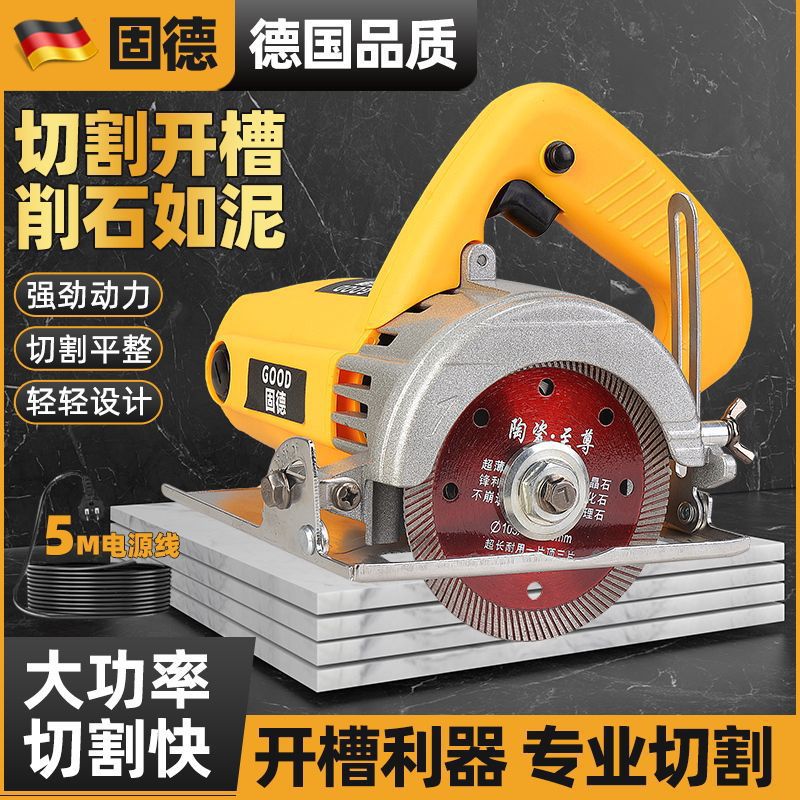 大功率瓷砖切割机开槽机家用多功能石材金属云石机手提式木工电锯