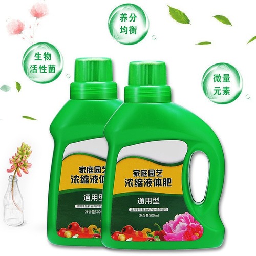 General plant nutrient solution for home garden, potted flower cultivation, hydroponic flower fertilizer, flower fertilizer, concentrated foliar fertilizer, direct sales
