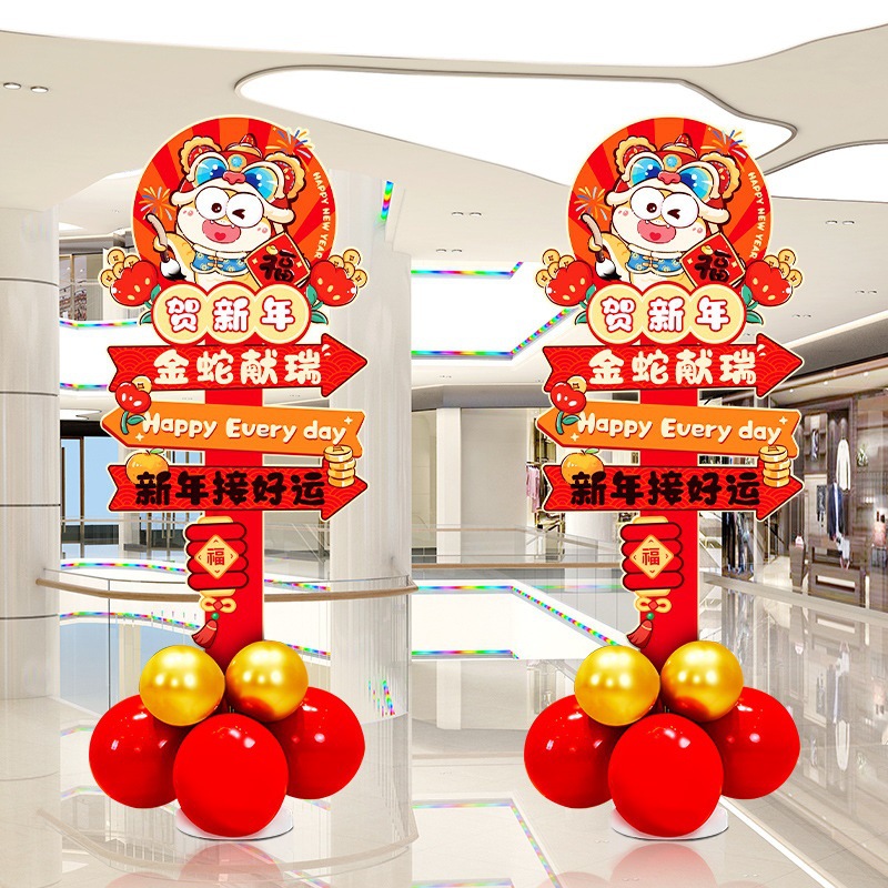 New Year decoration balloon 2025 new style shop shopping mall Spring…