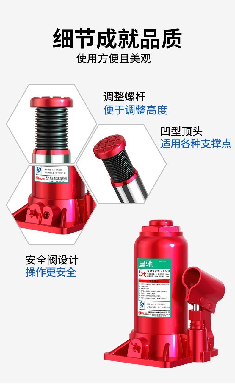 Huangchi vertical-type new national standard hydraulic car tire changing tool