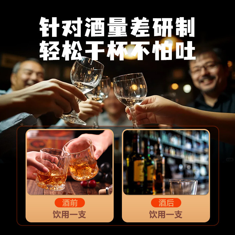 三诚牌葛根枳椇子解酒口服液应酬醒酒植物饮草本配方工厂现货速发|undefined