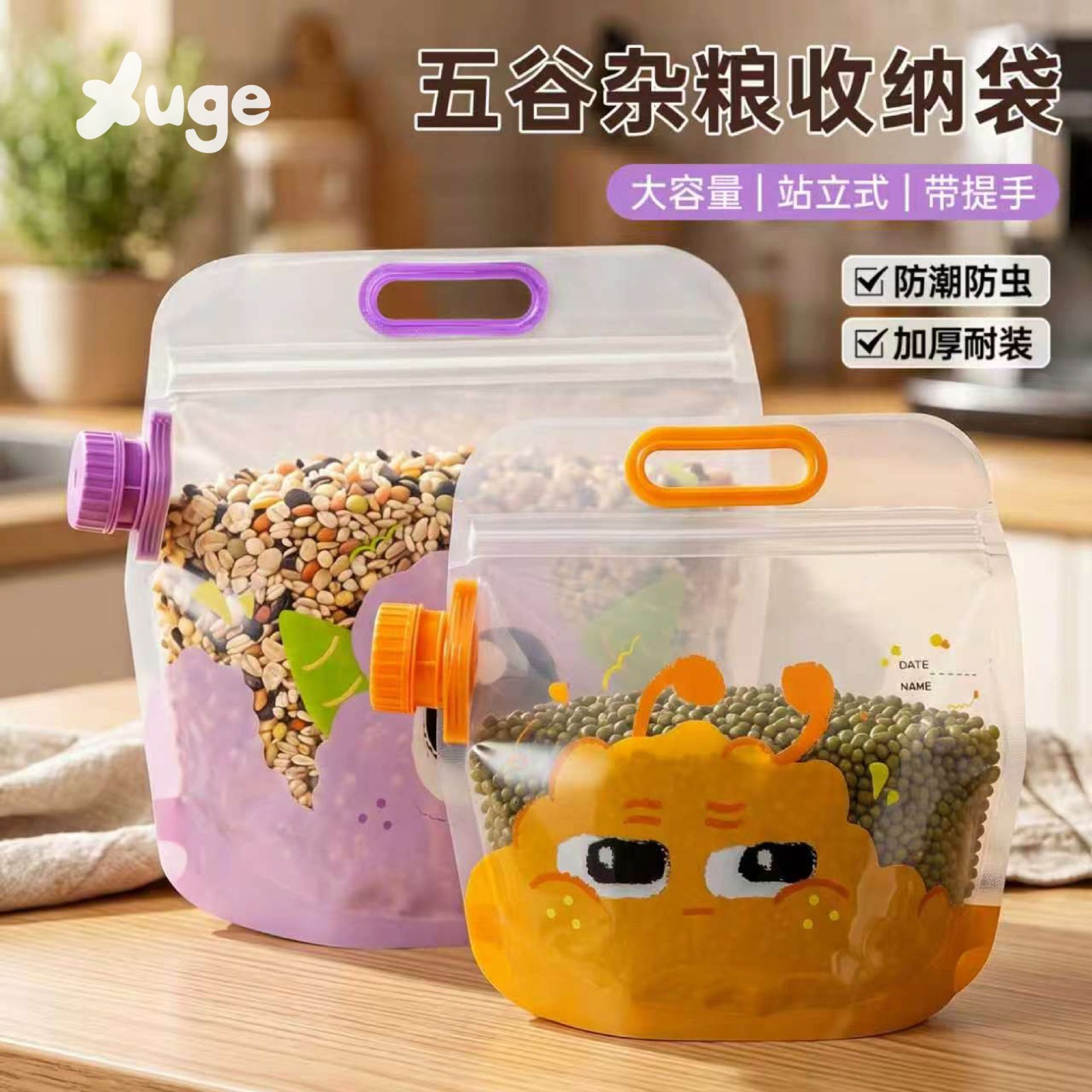 Food-grade grain storage bags, sorting and organizing bags, sealed and portable, household insect-proof and moisture-proof grain bags