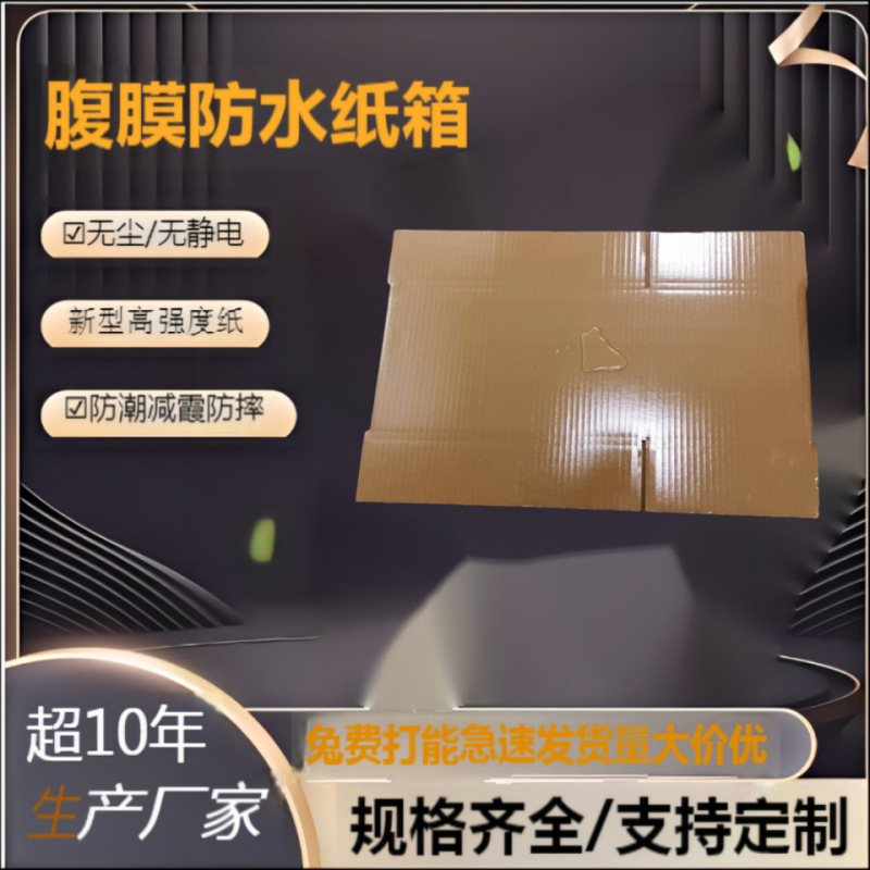 Customized Peritoneal Waterproof Carton Boxes with Reinforced Moisture-Proof Packaging for Vegetables, Seafood, and Frozen Aquatic Products
