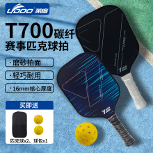 莱度16mm厚度T700全碳碳纤维匹克球球拍源头工厂pickleball paddl