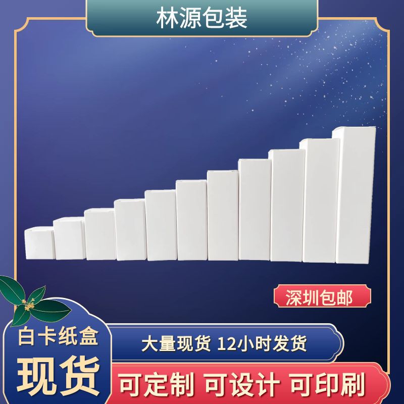 白瓦楞纸盒现货玻璃水杯茶杯加厚白盒电子包装纸盒数码瓦楞礼品盒
