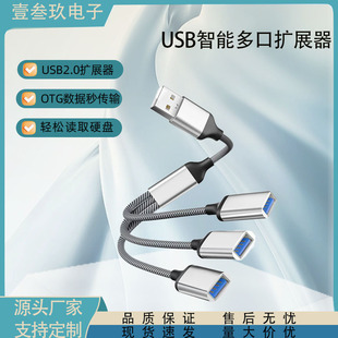 OTGһ�����D�Ӿ�USB�D��USB2.0�Uչ���m����XU�P�๦�ܷ־���