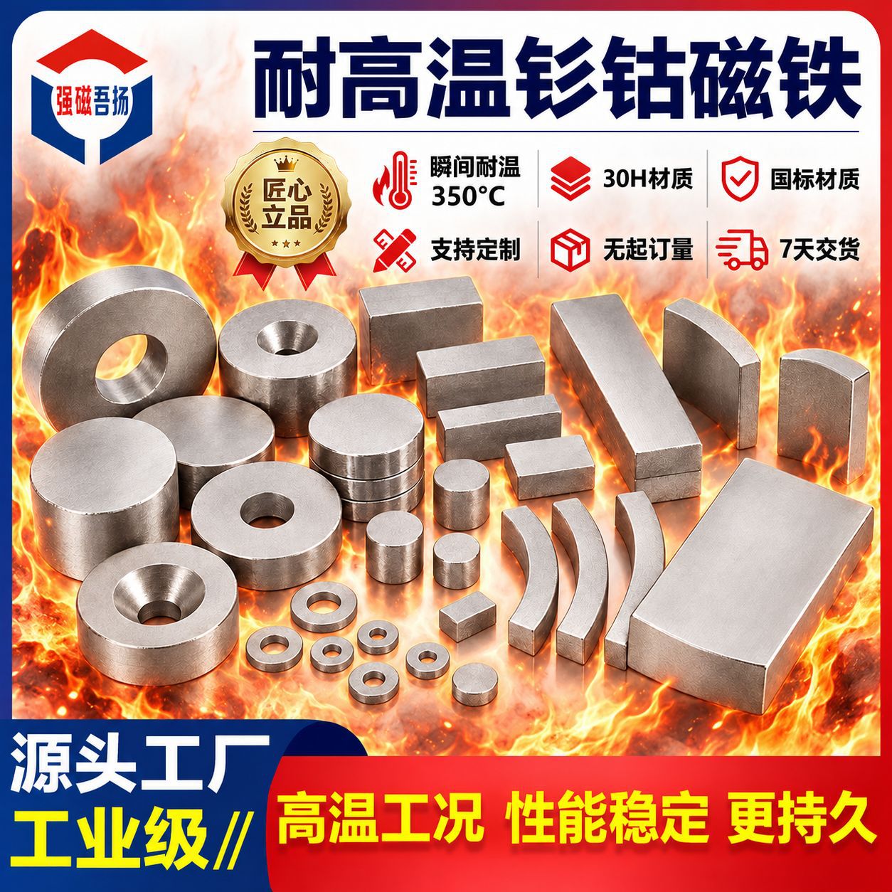 厂家高品质钐钴磁铁圆形方形磁瓦高温强磁350度耐热耐高温吸铁石