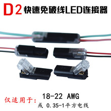 D2�ɓ�LED�����B�����������⺸���℃���p��������ٽӾ�����
