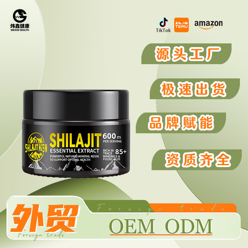 喜来芝ペースト50gクロスボーダーShilajit Resin Ointment樹脂ペーストアマゾン热い贩売|undefined