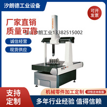 思瑞3次元测量仪海克斯康集团品牌三坐标全自动三维检测仪