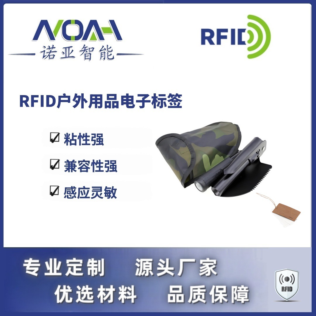 RFID服装吊牌电子标签   户外用品RFID电子标签  吊牌电子标签